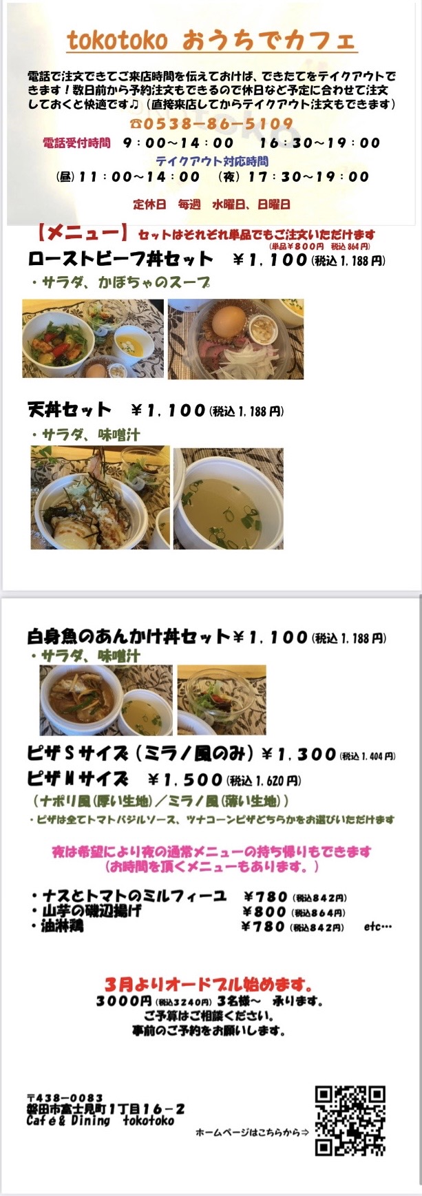 テイクアウト最新縦長
