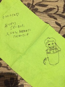 メッセージ